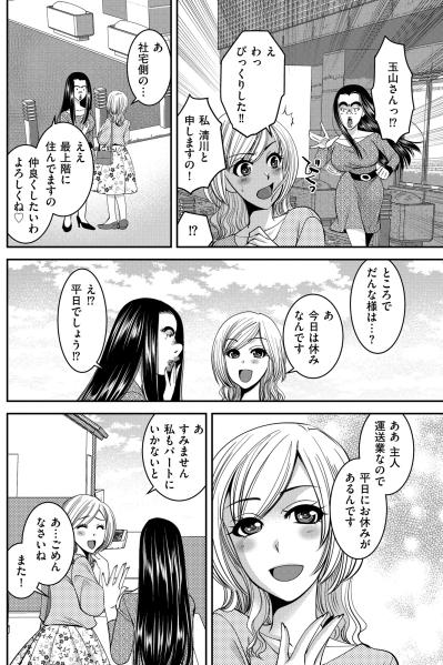 「お夕飯でも作って差し上げようかと」善意を押し売りする、孤独な主婦の暴走【SNSでディスる妻たち 顔も心もブスばっか！#6】（サムネイル画像3）