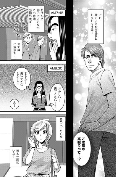 「お夕飯でも作って差し上げようかと」善意を押し売りする、孤独な主婦の暴走【SNSでディスる妻たち 顔も心もブスばっか！#6】（サムネイル画像2）