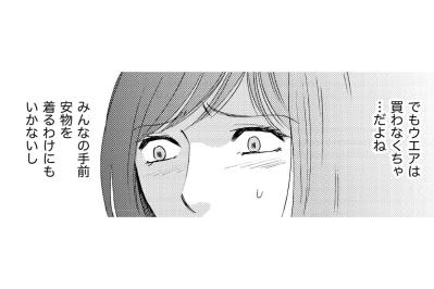 「お茶するだけで2千円」気づけばマヒしていた金銭感覚【ぼっち主婦、ハブられたくないから60万のコート買う#4】