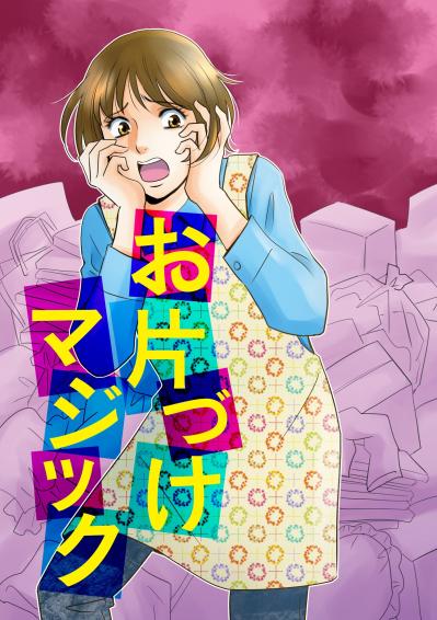 「もういいよ、すみませんでした」謝るふりをして心を通わせない夫との深い溝【ぼっち主婦、ハブられたくないから60万のコート買う#10】（サムネイル画像2）