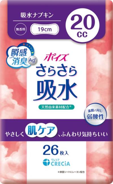 【尿漏れ】いざというときの強い味方！ 吸水パッド、どう選ぶのが正解？（サムネイル画像6）