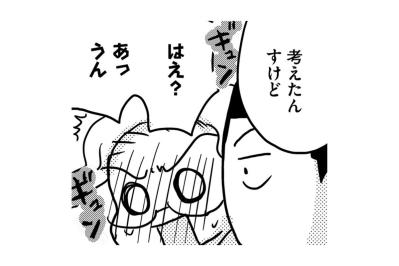 「何これ、こんなのはじめて」20歳下の青年に突き動かされる、46歳人妻の隠された本能【46歳漫画家、20歳年下の障害者と不倫して再婚しました。#8】