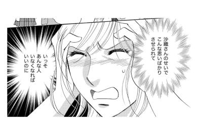 「私との時間は作ってくれないのに」嫉妬に焼かれる主婦が、最後に選んだ手段【ぼっち主婦、ハブられたくないから60万のコート買う#8】