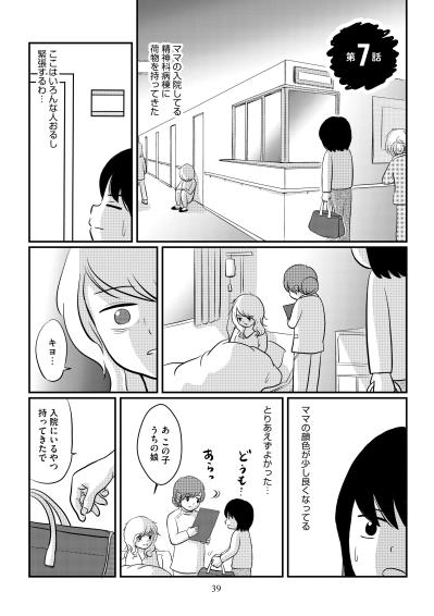 「こんな母でごめんなさい」遺書に綴られた謝罪がずるい【ママのうつ病をなめてたら、死にそうになりました。#7】（サムネイル画像2）