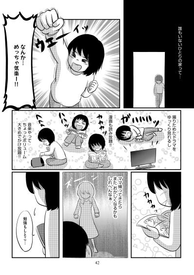 「こんな母でごめんなさい」遺書に綴られた謝罪がずるい【ママのうつ病をなめてたら、死にそうになりました。#7】（サムネイル画像5）