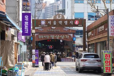 意外と安い！【ソウル韓方振興センター】の足湯＆マッサージ体験5000〜6000ウォン徹底ガイド/京東市場も一緒に楽しむコツは？（サムネイル画像16）