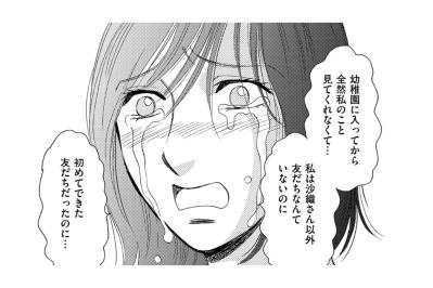 「警察沙汰にはならなかったが」犯した罪と向き合い、引っ越しを決めた家族の選択【ぼっち主婦、ハブられたくないから60万のコート買う#9】