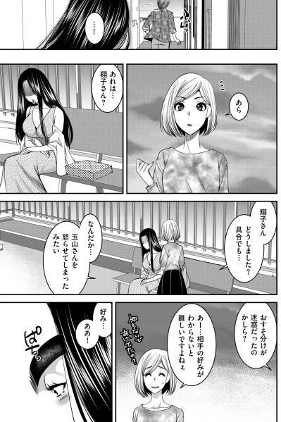 「ぶ…さいく…？」人生で一度も言われたことのない言葉【SNSでディスる妻たち 顔も心もブスばっか！#9】（サムネイル画像2）