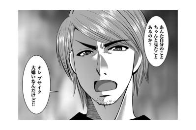 「ぶ…さいく…？」人生で一度も言われたことのない言葉【SNSでディスる妻たち 顔も心もブスばっか！#9】