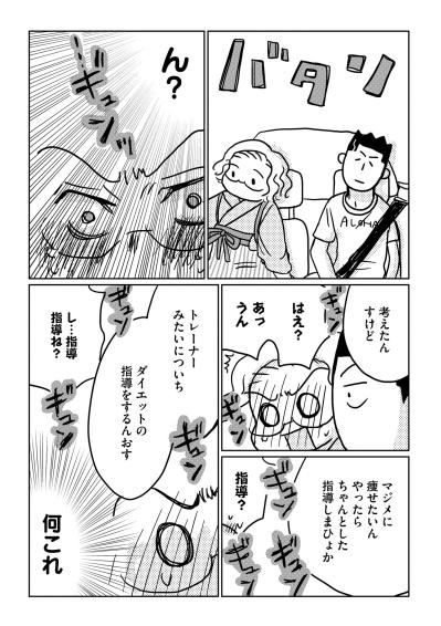 「何これ、こんなのはじめて」20歳下の青年に突き動かされる、46歳人妻の隠された本能【46歳漫画家、20歳年下の障害者と不倫して再婚しました。#8】（サムネイル画像4）