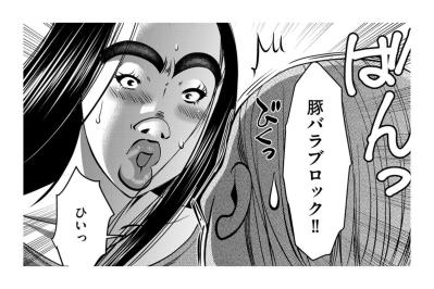 「早く受け取ってくださいな!?」親切を強要する隣の奥様。断れない恐怖のお裾分け【SNSでディスる妻たち 顔も心もブスばっか！#7】