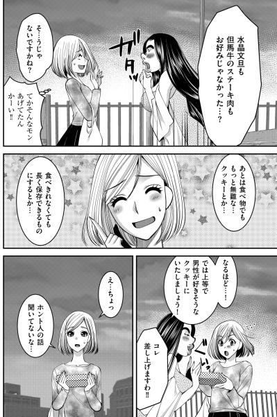 「ぶ…さいく…？」人生で一度も言われたことのない言葉【SNSでディスる妻たち 顔も心もブスばっか！#9】（サムネイル画像3）