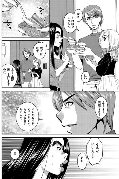 「早く受け取ってくださいな!?」親切を強要する隣の奥様。断れない恐怖のお裾分け【SNSでディスる妻たち 顔も心もブスばっか！#7】（サムネイル画像5）