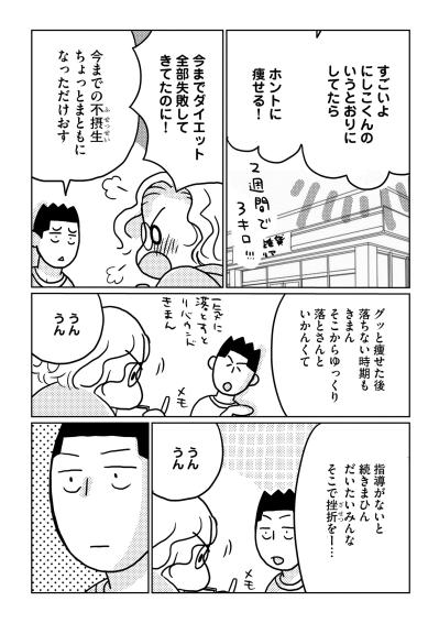 「もっと遊びいくとこあるでしょ」問いかけた私に返ってきた、あまりに切実な青年の本音【46歳漫画家、20歳年下の障害者と不倫して再婚しました。#7】（サムネイル画像2）