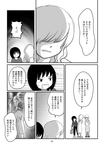 「施しを受けるなんて考えたくない」退院した母が頑なに拒む、公的支援という選択肢【ママのうつ病をなめてたら、死にそうになりました。#8】（サムネイル画像6）