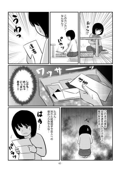 「こんな母でごめんなさい」遺書に綴られた謝罪がずるい【ママのうつ病をなめてたら、死にそうになりました。#7】（サムネイル画像6）