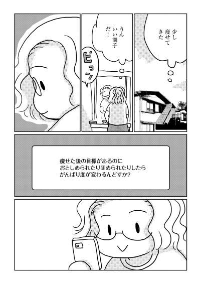 「がんばり度が変わるんですか？」20歳下の彼の正論に崩れる【46歳漫画家、20歳年下の障害者と不倫して再婚しました。#11】（サムネイル画像2）