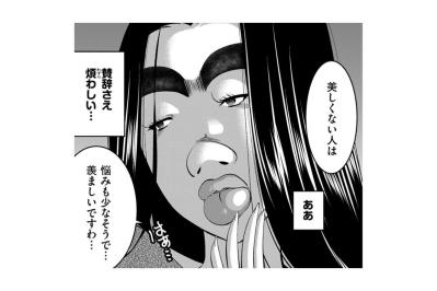 「なぜ私を遠ざけるの？」裏口から逃げる隣人【SNSでディスる妻たち 顔も心もブスばっか！#12】