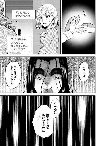 「なぜ私をそんなに拒むの!?」腕を掴んで迫った私が、隣人妻に言われた衝撃の言葉【SNSでディスる妻たち 顔も心もブスばっか！#13】（サムネイル画像5）