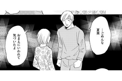 「思い出はまた作ればいいよ」と言ってくれた夫。空っぽになった家から始まる再出発【ぼっち主婦、ハブられたくないから60万のコート買う#17】