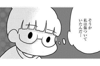 「さっさと済ませろよ」夫に投げつけられた冷酷な言葉【46歳漫画家、20歳年下の障害者と不倫して再婚しました。#14】