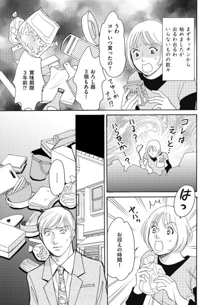 「そんなの読んだって無駄」と鼻で笑う夫を見返したい【ぼっち主婦、ハブられたくないから60万のコート買う#11】（サムネイル画像6）