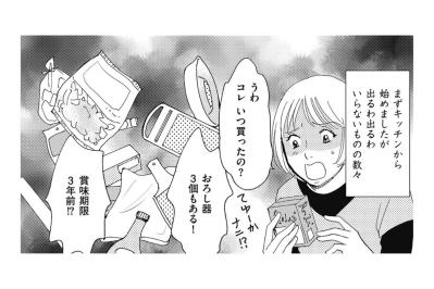 「そんなの読んだって無駄」と鼻で笑う夫を見返したい【ぼっち主婦、ハブられたくないから60万のコート買う#11】（サムネイル画像）