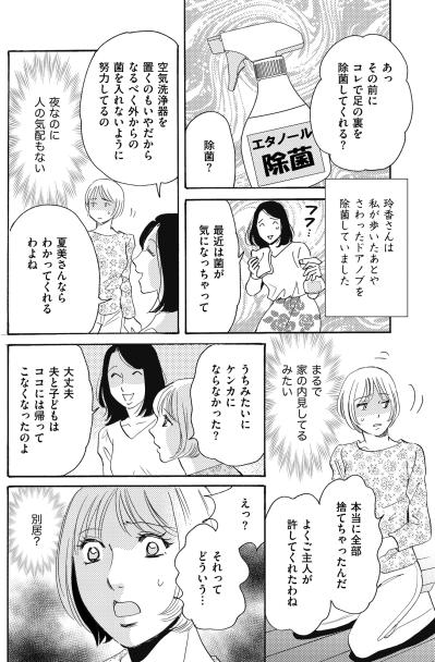 「せっかく片づけたのに！」思わず出た言葉を飲み込んだ、散らかった部屋に宿る確かな幸せ【ぼっち主婦、ハブられたくないから60万のコート買う#16】（サムネイル画像2）