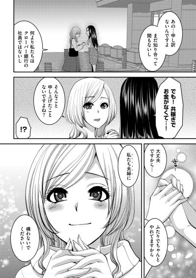 「なぜ私をそんなに拒むの!?」腕を掴んで迫った私が、隣人妻に言われた衝撃の言葉【SNSでディスる妻たち 顔も心もブスばっか！#13】（サムネイル画像4）