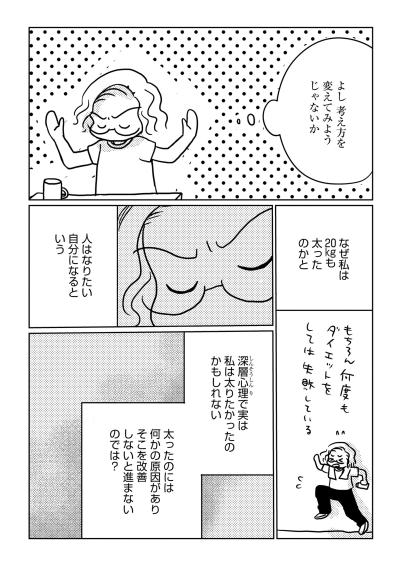 くーちゃんの存在までも否定されたような深い傷【46歳漫画家、20歳年下の障害者と不倫して再婚しました。#13】（サムネイル画像2）