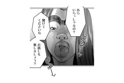 「あれから施しを差し上げてないから…？」歪んだ解釈が導き出した、最悪の答え【SNSでディスる妻たち 顔も心もブスばっか！#11】（サムネイル画像）