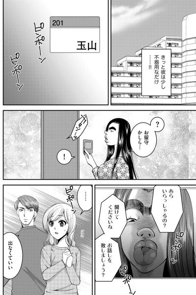 「あれから施しを差し上げてないから…？」歪んだ解釈が導き出した、最悪の答え【SNSでディスる妻たち 顔も心もブスばっか！#11】（サムネイル画像2）