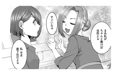 「やらしいやり口よねぇ」在庫を売り捌く接客術の裏【SNSでディスる妻たち 顔も心もブスばっか！#22】