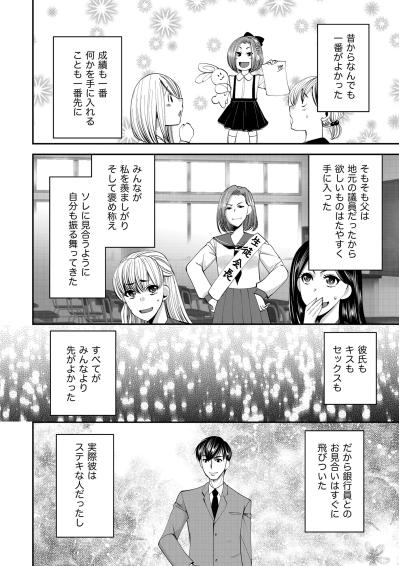 「働いていない女たちといてもつまらないのよ!!」隣人を見下すことで保つ、女のプライド【SNSでディスる妻たち 顔も心もブスばっか！#21】（サムネイル画像4）