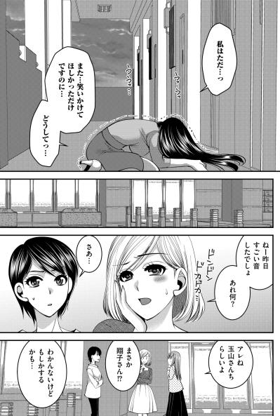 「ホント…ブサイクすぎる」憧れの彼から放たれた一言【SNSでディスる妻たち 顔も心もブスばっか！#16】（サムネイル画像4）