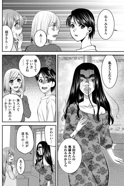 「イメチェンしてみましたの」あまりの変貌に店員も絶句【SNSでディスる妻たち 顔も心もブスばっか！#17】（サムネイル画像2）