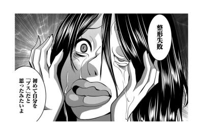 「翔子さん、消えちゃった…」グループLINE退室が告げる最後【SNSでディスる妻たち 顔も心もブスばっか！#19】（サムネイル画像）