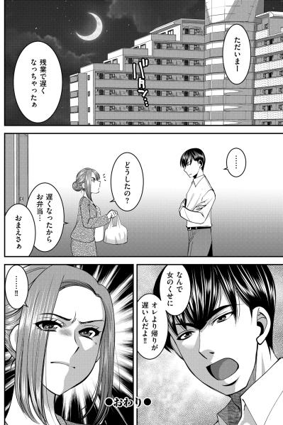 「翔子さん、消えちゃった…」グループLINE退室が告げる最後【SNSでディスる妻たち 顔も心もブスばっか！#19】（サムネイル画像4）