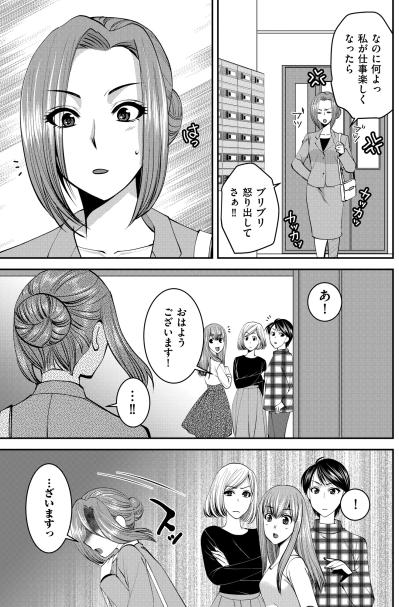 「なんなのよアレっ!!」優しかったはずの夫が、モラハラ夫に！？【SNSでディスる妻たち 顔も心もブスばっか！#20】（サムネイル画像4）