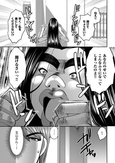 「ホント…ブサイクすぎる」憧れの彼から放たれた一言【SNSでディスる妻たち 顔も心もブスばっか！#16】（サムネイル画像2）