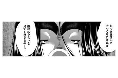 「イメチェンしてみましたの」あまりの変貌に店員も絶句【SNSでディスる妻たち 顔も心もブスばっか！#17】