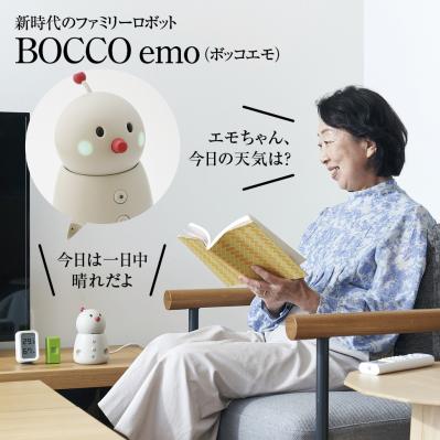 新時代のお話し＆見守りロボット・BOCCO emo（ボッコエモ）Wi-Fiモデル