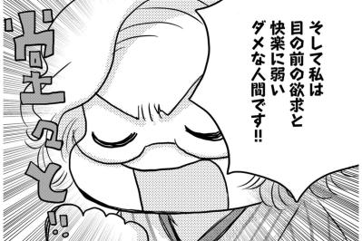 「私、エロテロリスト目指してたの？」謎の目標に戸惑いつつ踏み出す第一歩【46歳漫画家、20歳年下の障害者と不倫して再婚しました。#18】