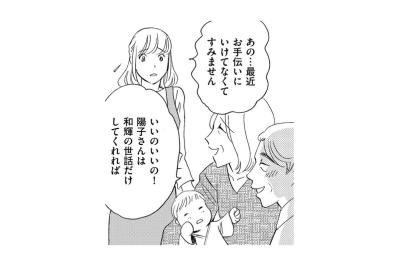 「私たち家族なんだから！」過去にハズレ嫁と呼んだ口で平然と言い放つ姑【ぼっち主婦、ハブられたくないから60万のコート買う#24】（サムネイル画像）