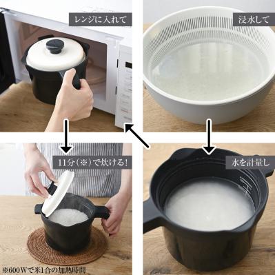 レンジでご飯が炊ける！時短・ほったらかし調理　レンジメートマグポット（サムネイル画像2）