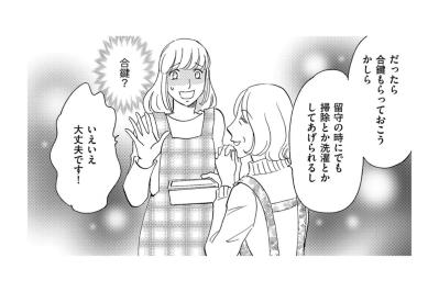 「今からでもドアつける？」完全分離の約束を破ろうとする義母【ぼっち主婦、ハブられたくないから60万のコート買う#20】