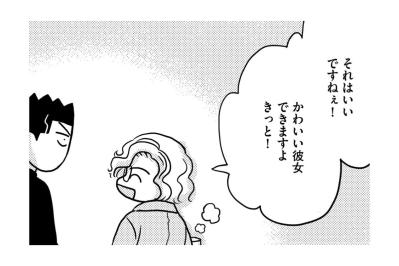 「絶対にこの気持ちは外に出さない」この感情を一生封印すると決めた【46歳漫画家、20歳年下の障害者と不倫して再婚しました。#20】
