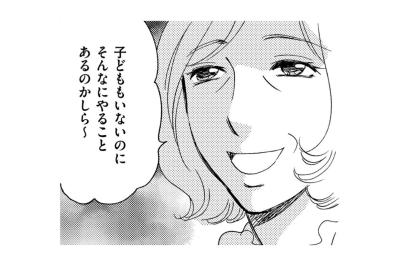 「あら、いいご身分ねぇ」ゴミ出し一つで嫌味を言われる【ぼっち主婦、ハブられたくないから60万のコート買う#19】