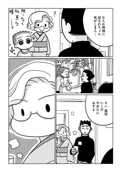 「絶対にこの気持ちは外に出さない」この感情を一生封印すると決めた【46歳漫画家、20歳年下の障害者と不倫して再婚しました。#20】（サムネイル画像2）