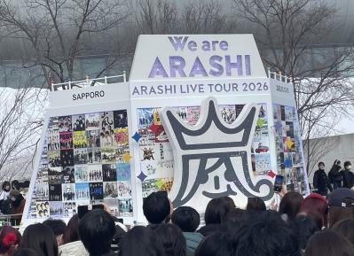 【We are ARASHI】50代・アラシック歴17年のライターが見た「嵐ラストライブ」の奇跡の瞬間（サムネイル画像4）